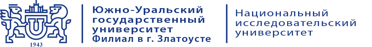 Электронный филиал ЮУрГУ