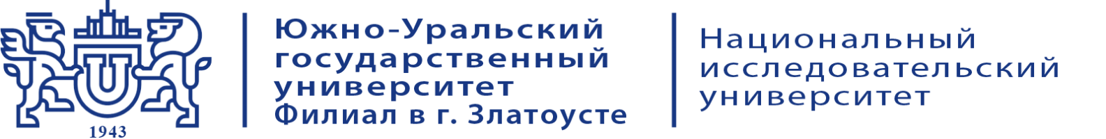 Электронный филиал ЮУрГУ